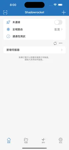 梯子软件加速器appandroid下载效果预览图