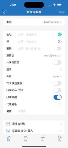 梯子软件加速器appandroid下载效果预览图
