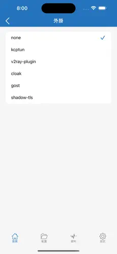 梯子软件加速器appandroid下载效果预览图
