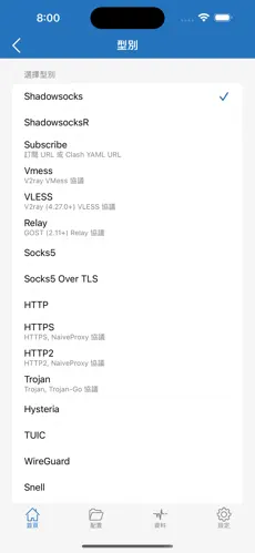 梯子软件加速器appandroid下载效果预览图